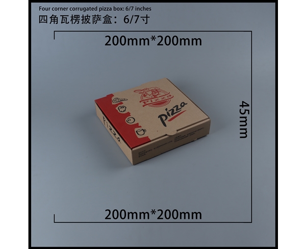 宁夏瓦楞批萨盒-四角6寸