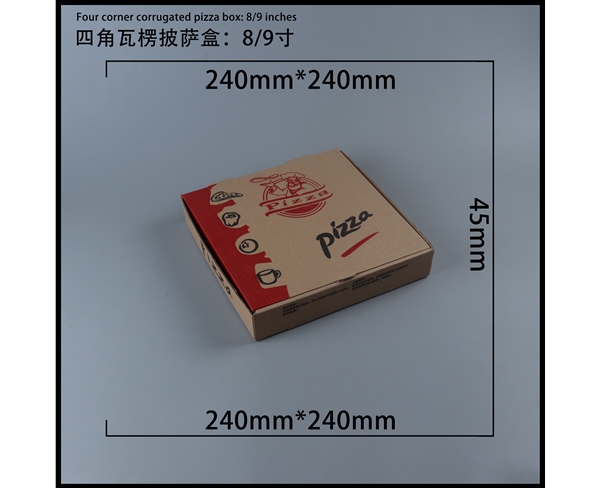 宁夏瓦楞批萨盒-四角9寸