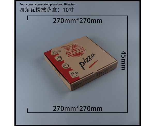 宁夏瓦楞批萨盒-四角10寸