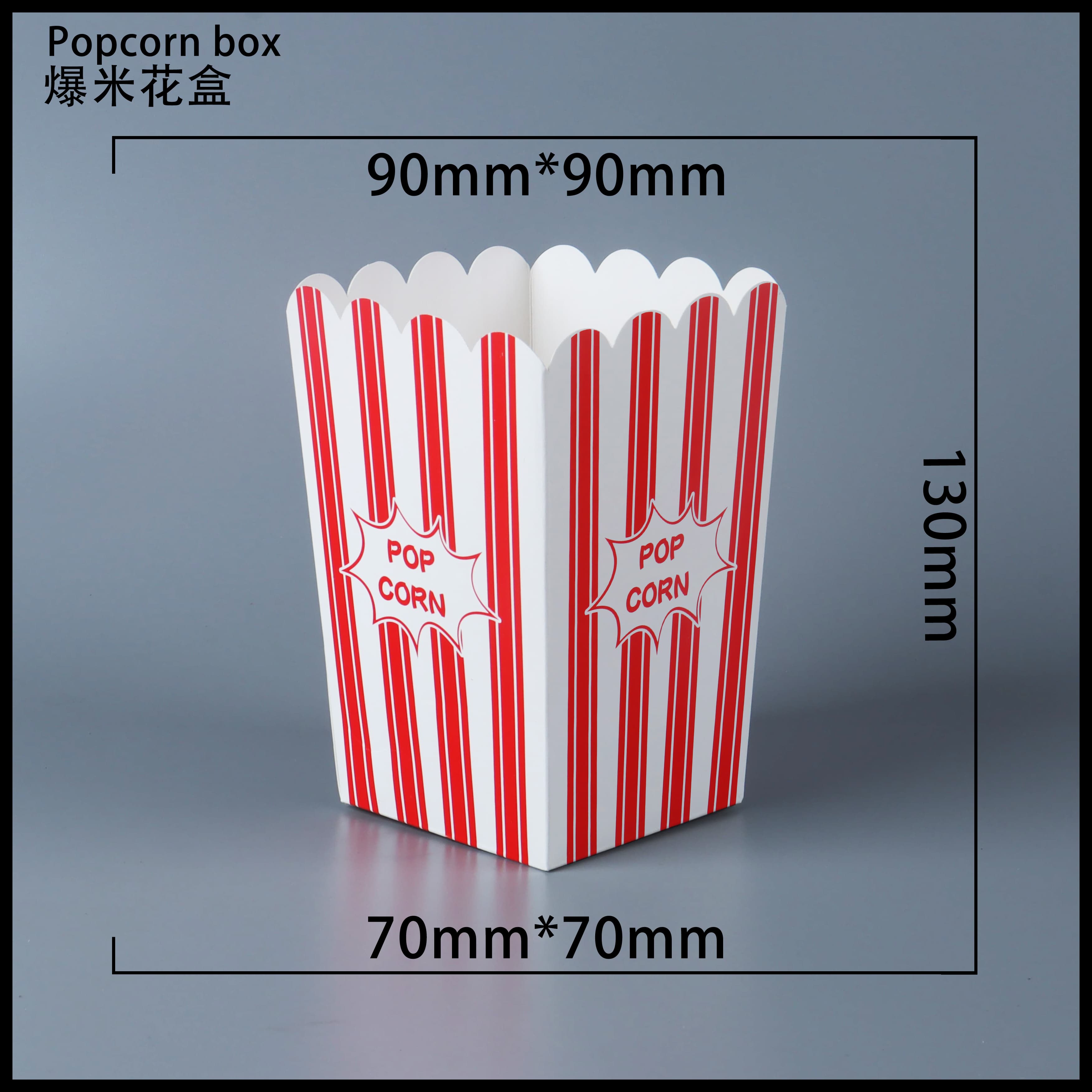 宁夏爆米花纸盒