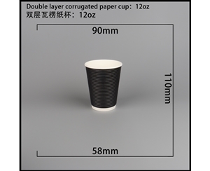宁夏双层瓦楞纸杯-横瓦12A