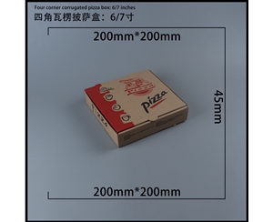 宁夏瓦楞批萨盒-四角6寸