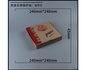 宁夏瓦楞批萨盒-四角9寸